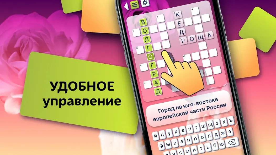 Crosswords in Russian language  [МОД Много монет] Screenshot 3