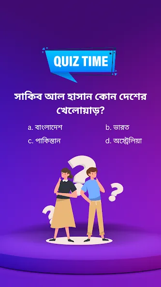 BowBox - Play Quiz & Enjoy (БоуБокс)  [МОД Бесконечные деньги] Screenshot 1