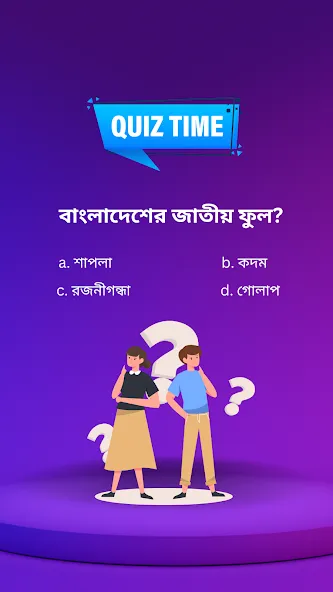 BowBox - Play Quiz & Enjoy (БоуБокс)  [МОД Бесконечные деньги] Screenshot 2