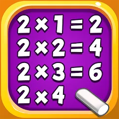 Скачать взлом Kids Multiplication Math Games [МОД Mega Pack] на Андроид