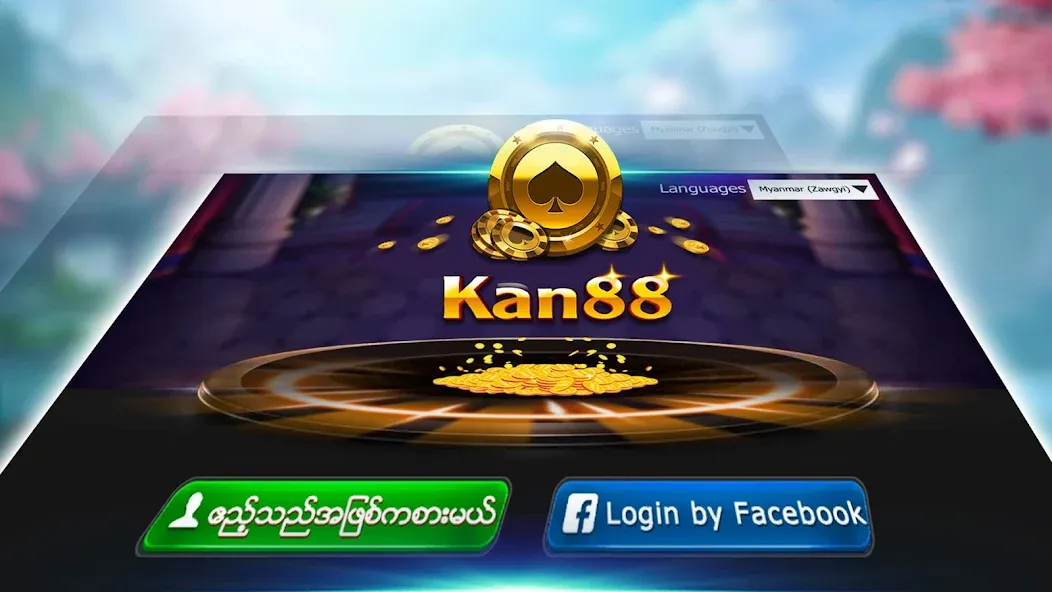 Kan88 - Shan Koe Mee (Кан88)  [МОД Unlimited Money] Screenshot 5