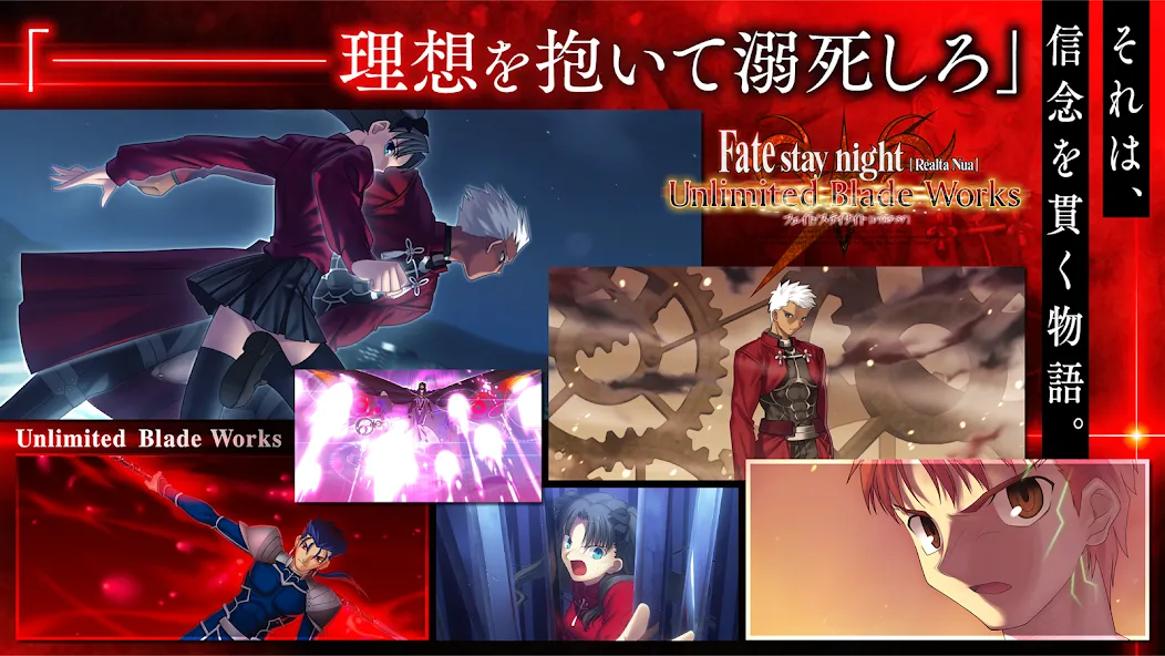 Fate/stay night [Realta Nua]  [МОД Все открыто] Screenshot 4