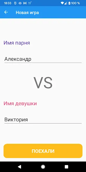 Boys vs Girls: игра на двоих (Бойз против Глз)  [МОД Много денег] Screenshot 5