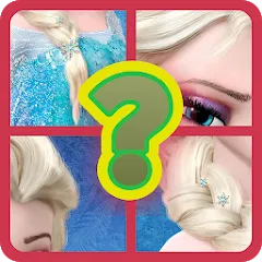 Скачать взлом Guess the princess and prince (Гесс зэ принцесс энд принц) [МОД Mega Pack] на Андроид