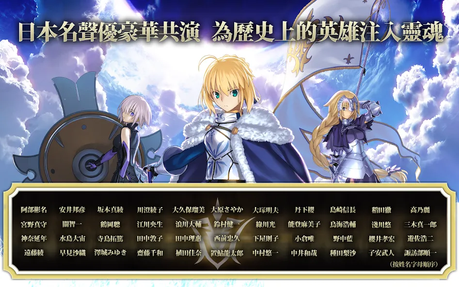 Fate/Grand Order  [МОД Много денег] Screenshot 5