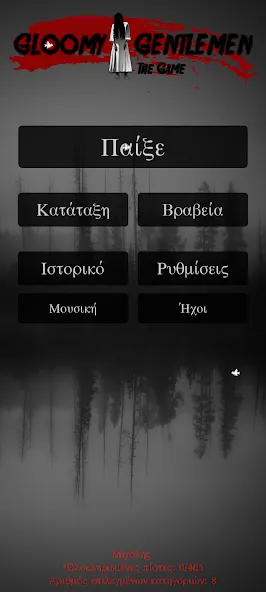 Gloomy Gentlemen The Quiz Game (Грустные джентльмены Викторина)  [МОД Unlimited Money] Screenshot 1