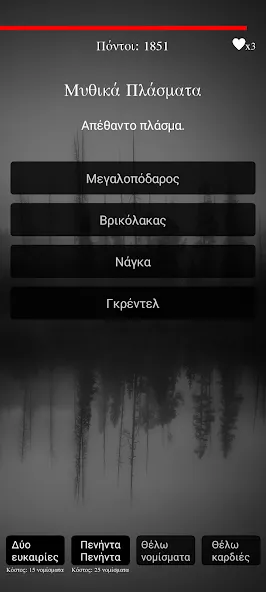 Gloomy Gentlemen The Quiz Game (Грустные джентльмены Викторина)  [МОД Unlimited Money] Screenshot 4