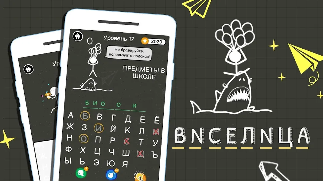 Виселица Игра: игры на двоих  [МОД Много монет] Screenshot 1