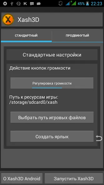 Xash3D FWGS (Old Engine) (Хаш3Д ФВГС)  [МОД Menu] Screenshot 1