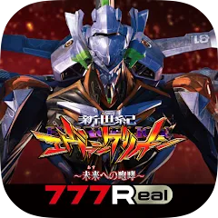 Скачать взлом [777Real]新世紀エヴァンゲリオン ～未来への咆哮～ [МОД Mega Pack] на Андроид