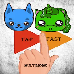 Скачать взлом Tap Fast Multimode (Тап Фаст Мультирежим)  [МОД Все открыто] на Андроид