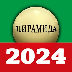 Скачать взлом russian billiards 2024  [МОД Много монет] на Андроид