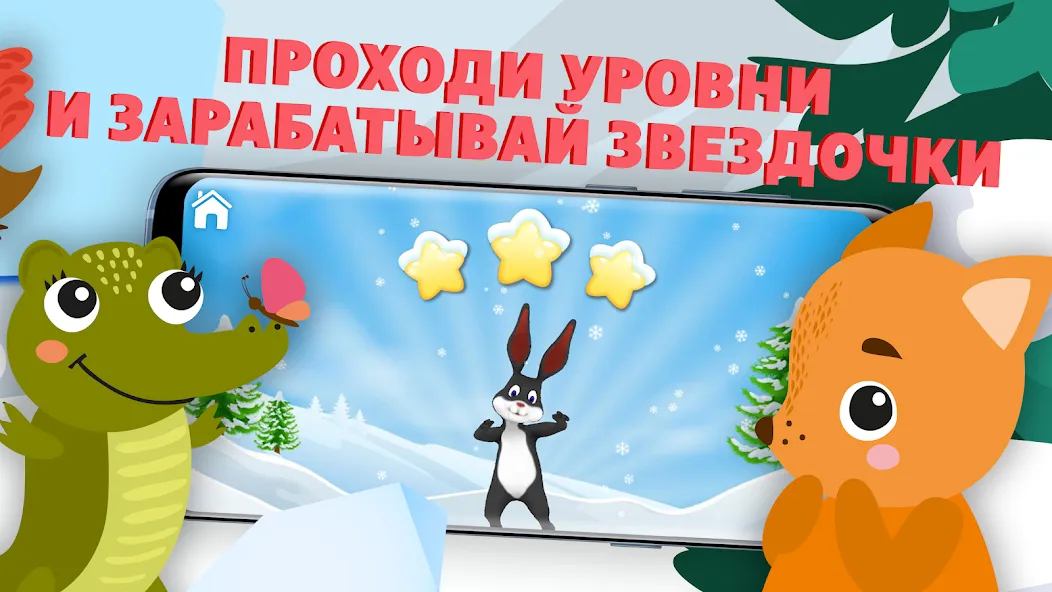 Учимся читать - учим буквы  [МОД Меню] Screenshot 4