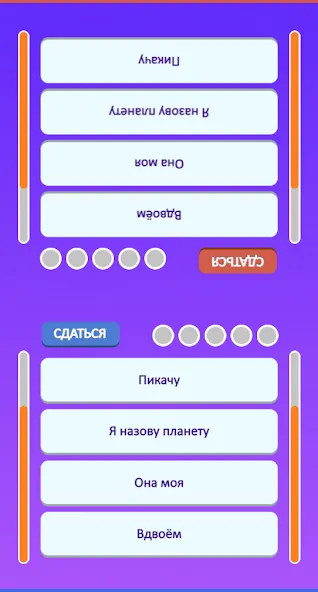 Guess the Song - Music Quiz  [МОД Много монет] Screenshot 4