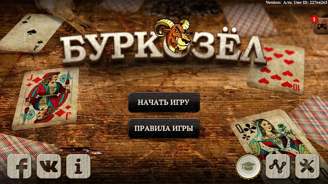 Burkozel HD Online  [МОД Меню] Screenshot 1