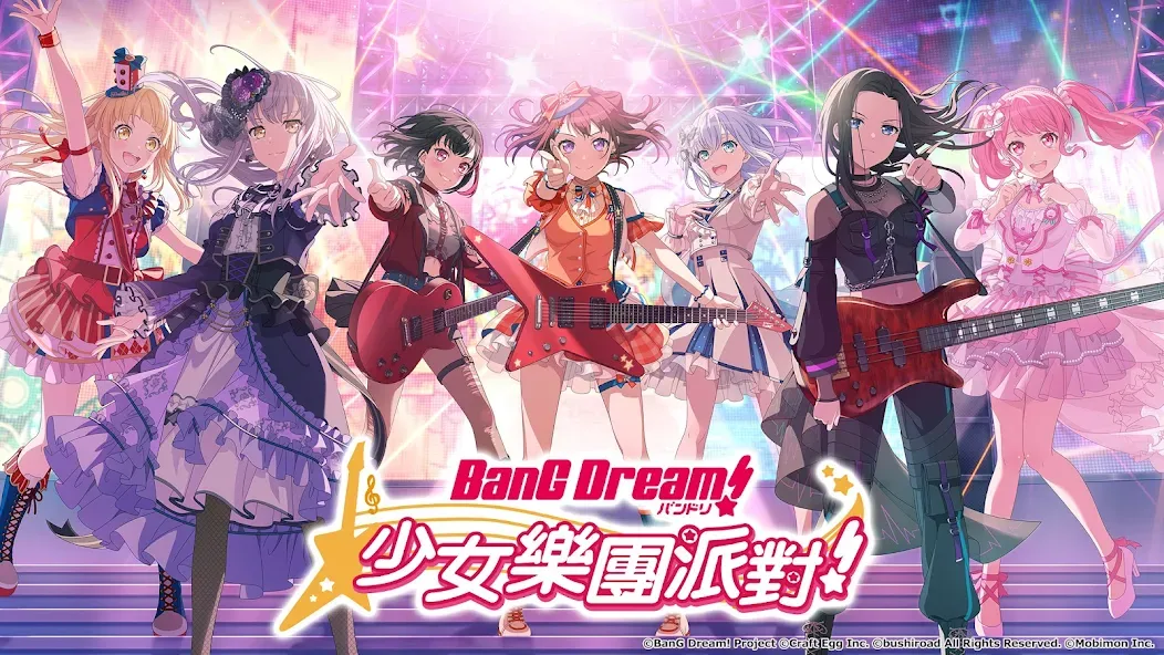 BanG Dream! 少女樂團派對  [МОД Много монет] Screenshot 1