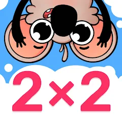 Скачать взлом Multiplication Games For Kids.  [МОД Unlimited Money] на Андроид