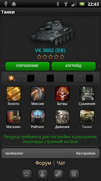 Танки  [МОД Меню] Screenshot 3