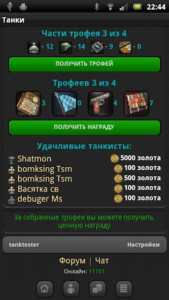 Танки  [МОД Меню] Screenshot 4