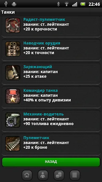 Танки  [МОД Меню] Screenshot 5