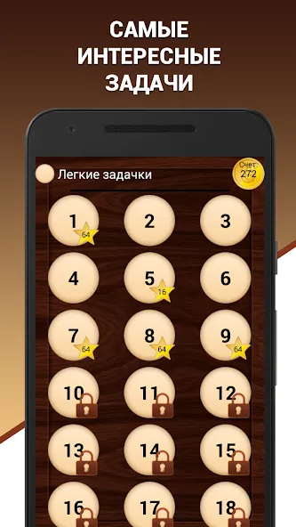 Эврика! Логические Задачи Игры  [МОД Unlocked] Screenshot 1