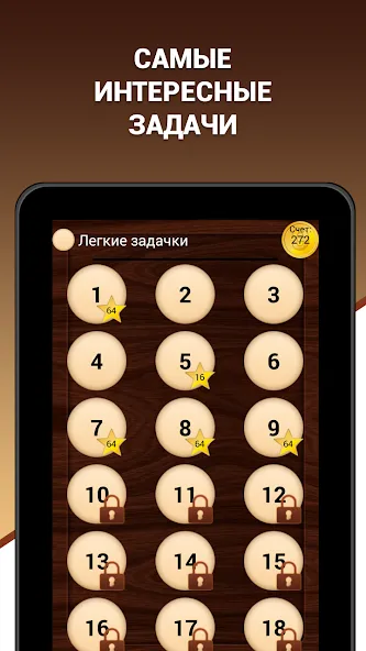 Эврика! Логические Задачи Игры  [МОД Unlocked] Screenshot 5