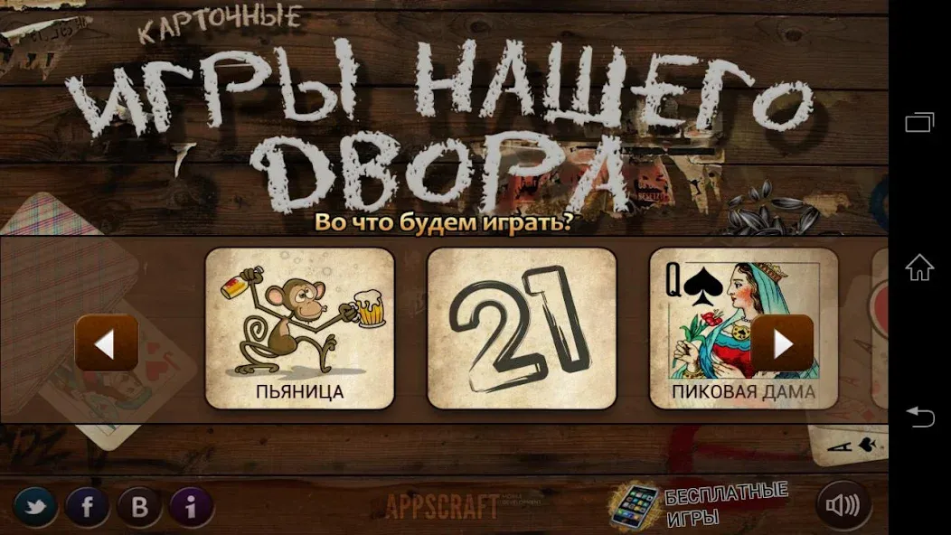 Russian Card Games  [МОД Unlimited Money] Screenshot 2