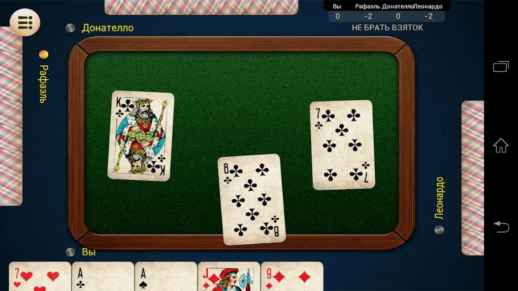 Russian Card Games  [МОД Unlimited Money] Screenshot 3