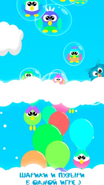 Bubble Pop For Kids And Babies  [МОД Menu] Screenshot 1