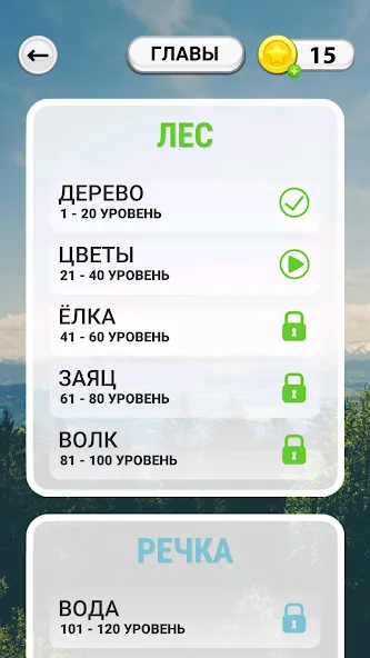 WOW: Игра в слова (Вау)  [МОД Mega Pack] Screenshot 2