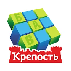 Скачать взлом Сканворды Крепость [МОД Mega Pack] на Андроид