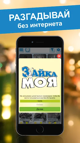 Crossword puzzles - My Zaika  [МОД Бесконечные монеты] Screenshot 3