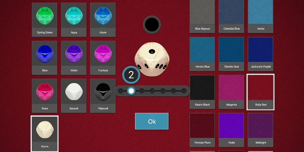 Dice  [МОД Unlocked] Screenshot 2