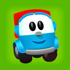 Скачать взлом Leo and Cars: games for kids [МОД Mega Pack] на Андроид