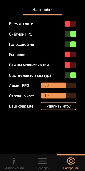 SA-MP Launcher  [МОД Бесконечные монеты] Screenshot 4